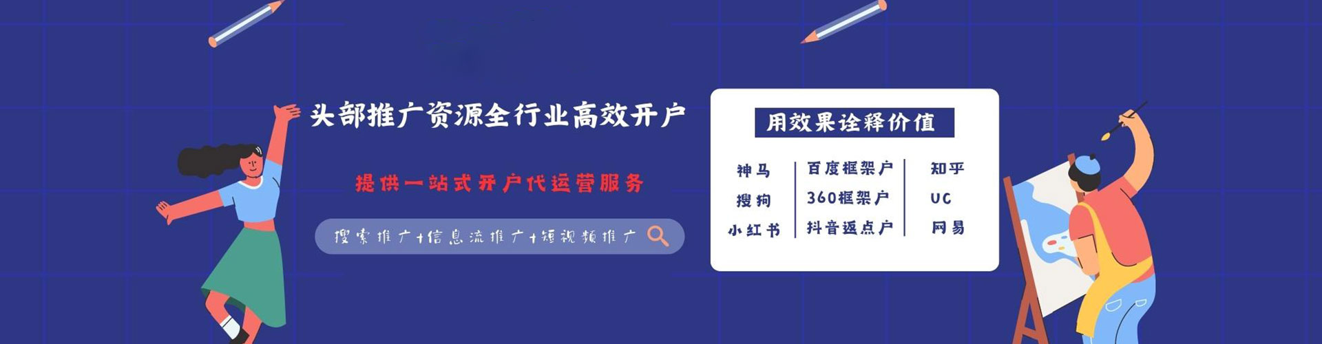 衢江百度包年竞价